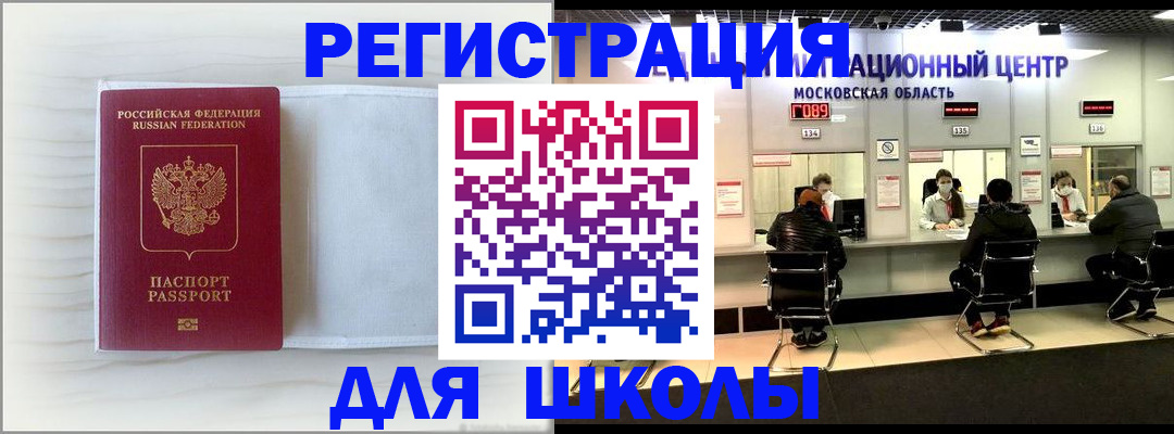 прописка регистрация в Углегорске