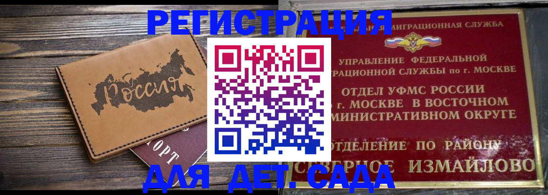 временная регистрация надежно в Углегорске